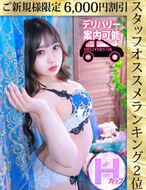 五反田ウルトラファンタジー-天月みやび