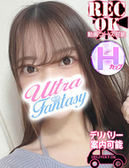 五反田ウルトラファンタジー-池田ゆうあ