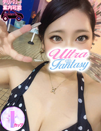 五反田ウルトラファンタジー-明石みのり
