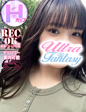 五反田ウルトラファンタジー|東雲あず