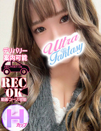 五反田ウルトラファンタジー-中川はるな