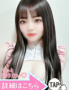 五反田ウルトラファンタジー|白岩らな