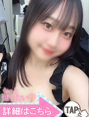 五反田ウルトラファンタジー|知念おと