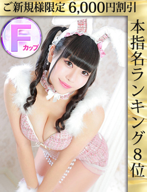 五反田ウルトラファンタジー|野苺れみ