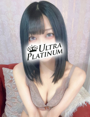 ウルトラプラチナム|小鳥遊すず