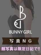 BUNNY GIRL～バニーガールと遊べるデリヘル～渋谷本店|さや
