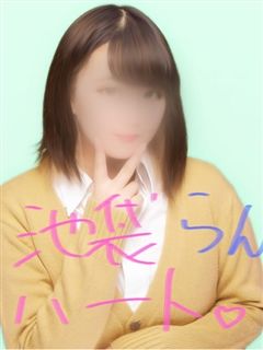 池袋ハート|らん【池袋店】