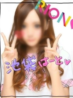 池袋ハート|りおん【池袋店】