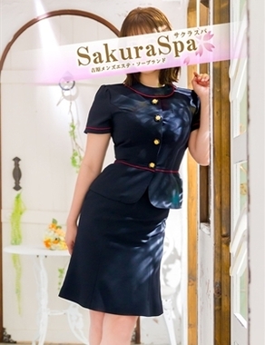 Sakura Spa-はう