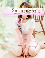 Sakura Spa-かぐや