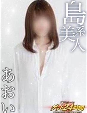 都城デリヘル ゲット24時間-あおい