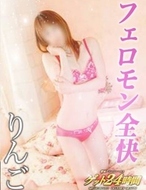 都城デリヘル ゲット24時間-りんご
