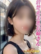 都城デリヘル ゲット24時間-さとみ