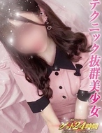 都城デリヘル ゲット24時間|ふうか