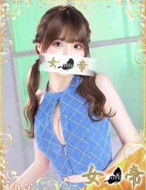 女帝-みく