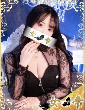 女帝-ゆき