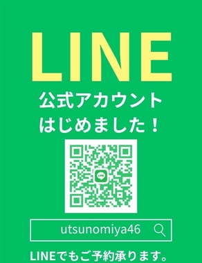 宇都宮人妻城-LINE公式アカウント