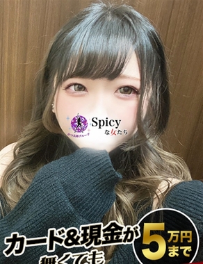 Spicyな女たち|あん
