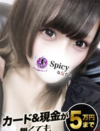 Spicyな女たち|こまち