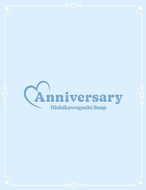 Anniversary-なこ・SP