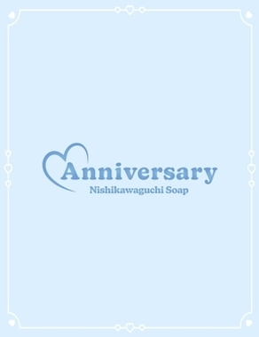 Anniversary|ましろ・SP