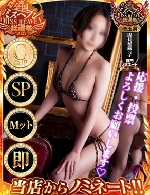 アゲハ|マリカ◆SP可◆