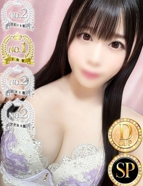 アゲハ|ルナ◆SP・即可◆