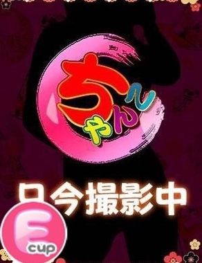埼玉本庄ちゃんこ-あかね