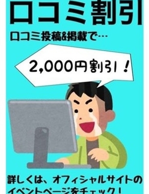 埼玉本庄ちゃんこ-☆口コミ2000円割引☆