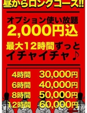 埼玉本庄ちゃんこ|☆デートコース☆