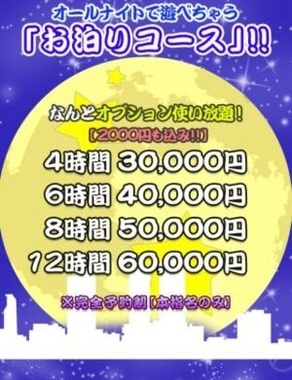 埼玉本庄ちゃんこ-☆お泊りコース☆