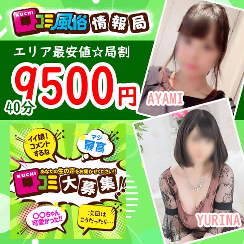 ■衝撃■入店続々-19歳☆アイドル級の新人等入店しております！
