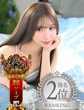 ムーランルージュ-みく