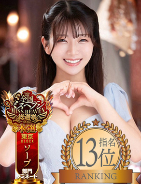 ムーランルージュ-ひなこ