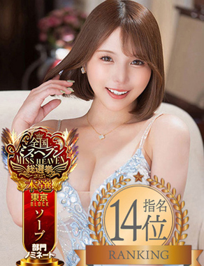 ムーランルージュ|りせ