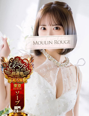 ムーランルージュ-みる