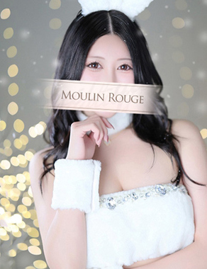 ムーランルージュ-あまね