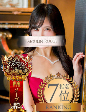 ムーランルージュ-ゆき