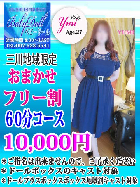 6月キャンペーン案内✨お任せフリー割✨ご予約は 朝8:30から受付開始です✨