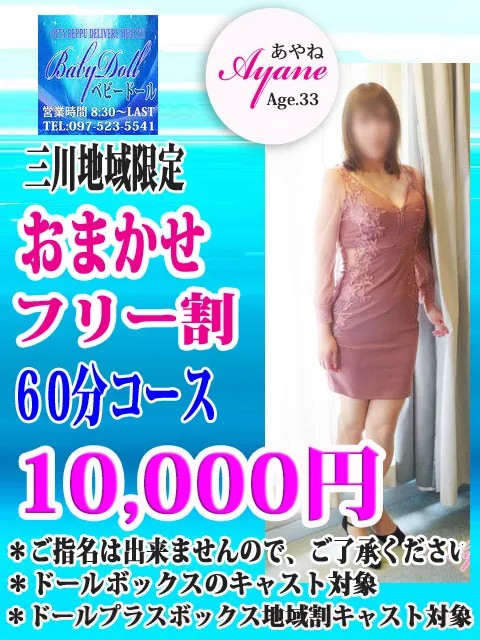 11月キャンペーン案内✨ご予約は 朝8:30から受付開始です✨