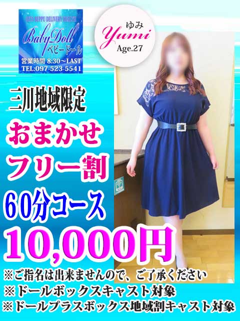 6月キャンペーン案内✨ご予約は 朝8:30から受付開始です✨
