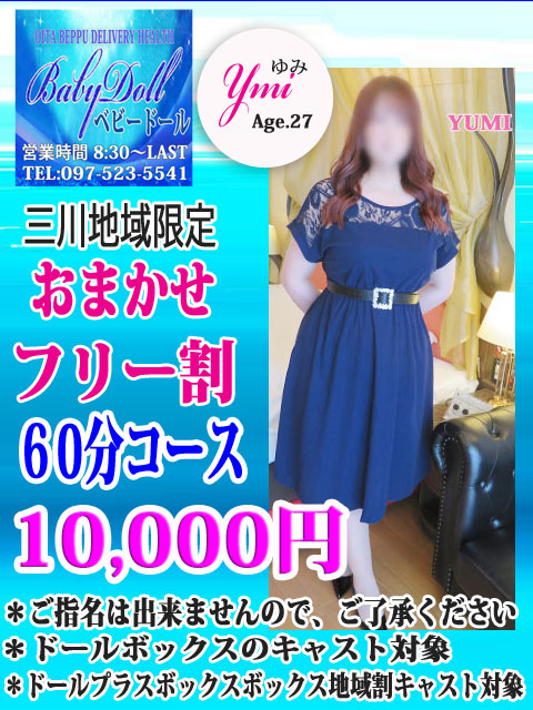 6月キャンペーン案内✨ご予約は 朝8:30から受付開始です✨