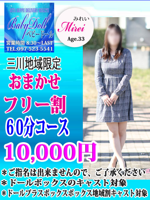 6月キャンペーン案内✨お任せフリー割✨ご予約は 朝8:30から受付開始です✨