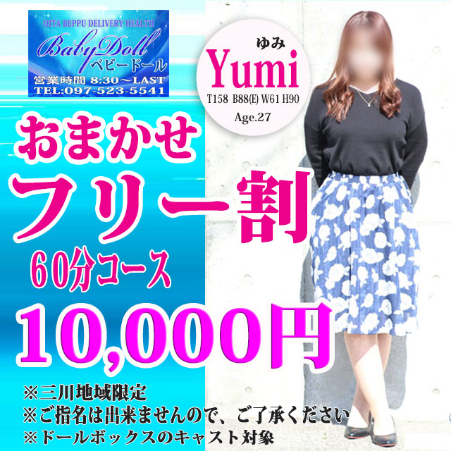 5月キャンペーン案内✨お任せフリー割＆お試し新規割情報✨ご予約は 朝8:30から受付開始です✨