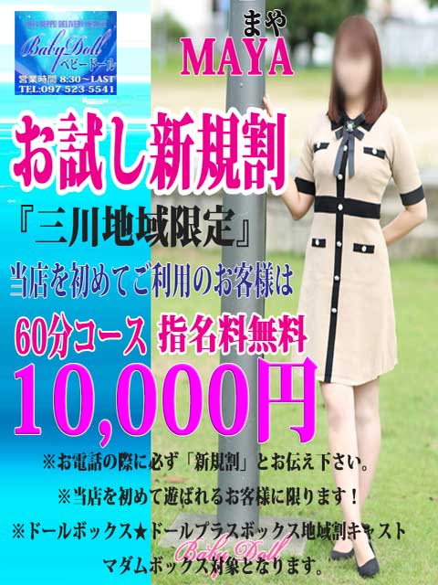 12月キャンペーン案内✨ご予約は 朝8:30から受付開始です✨