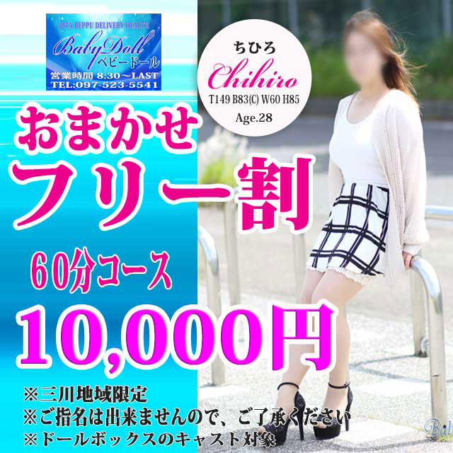 5月キャンペーン案内✨お任せフリー割＆お試し新規割情報✨ご予約は 朝8:30から受付開始です✨