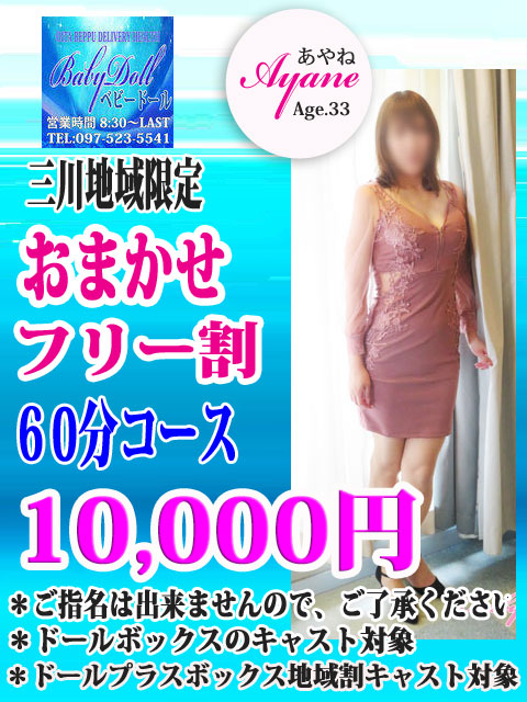 5月キャンペーン案内✨お任せフリー割✨ご予約は 朝8:30から受付開始です✨
