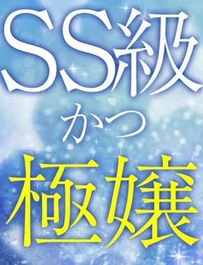 土浦ハッピーマットパラダイス|美優(みゆう)