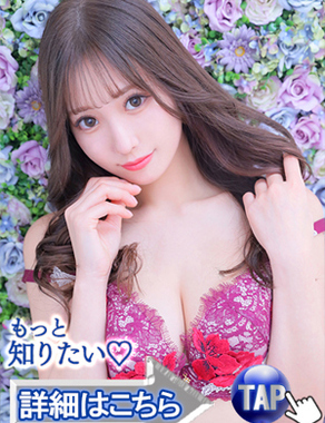 ウルトラセレクション|枢木みれい