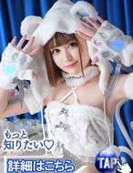 ウルトラセレクション|椿れもん